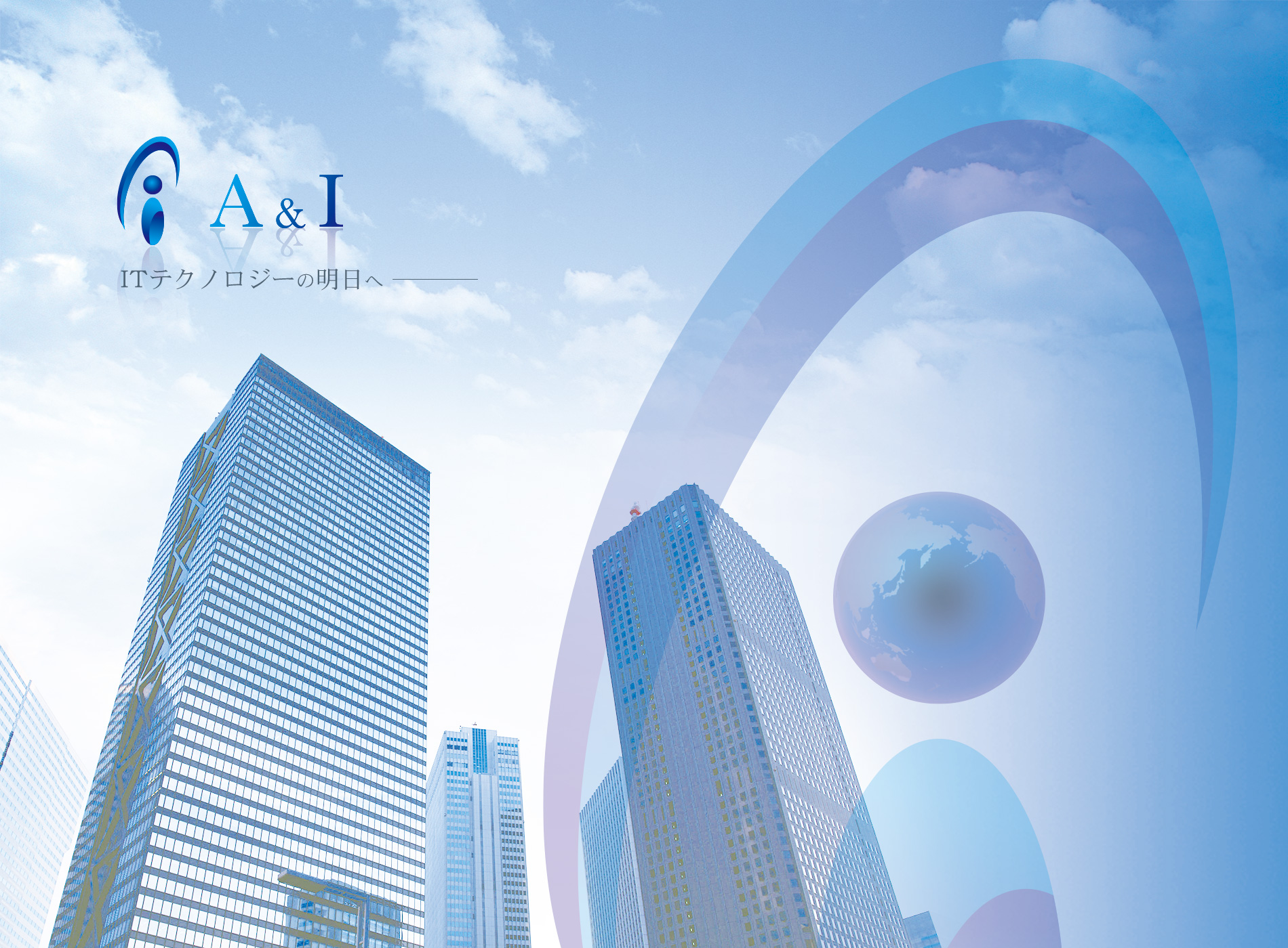 株式会社A&I