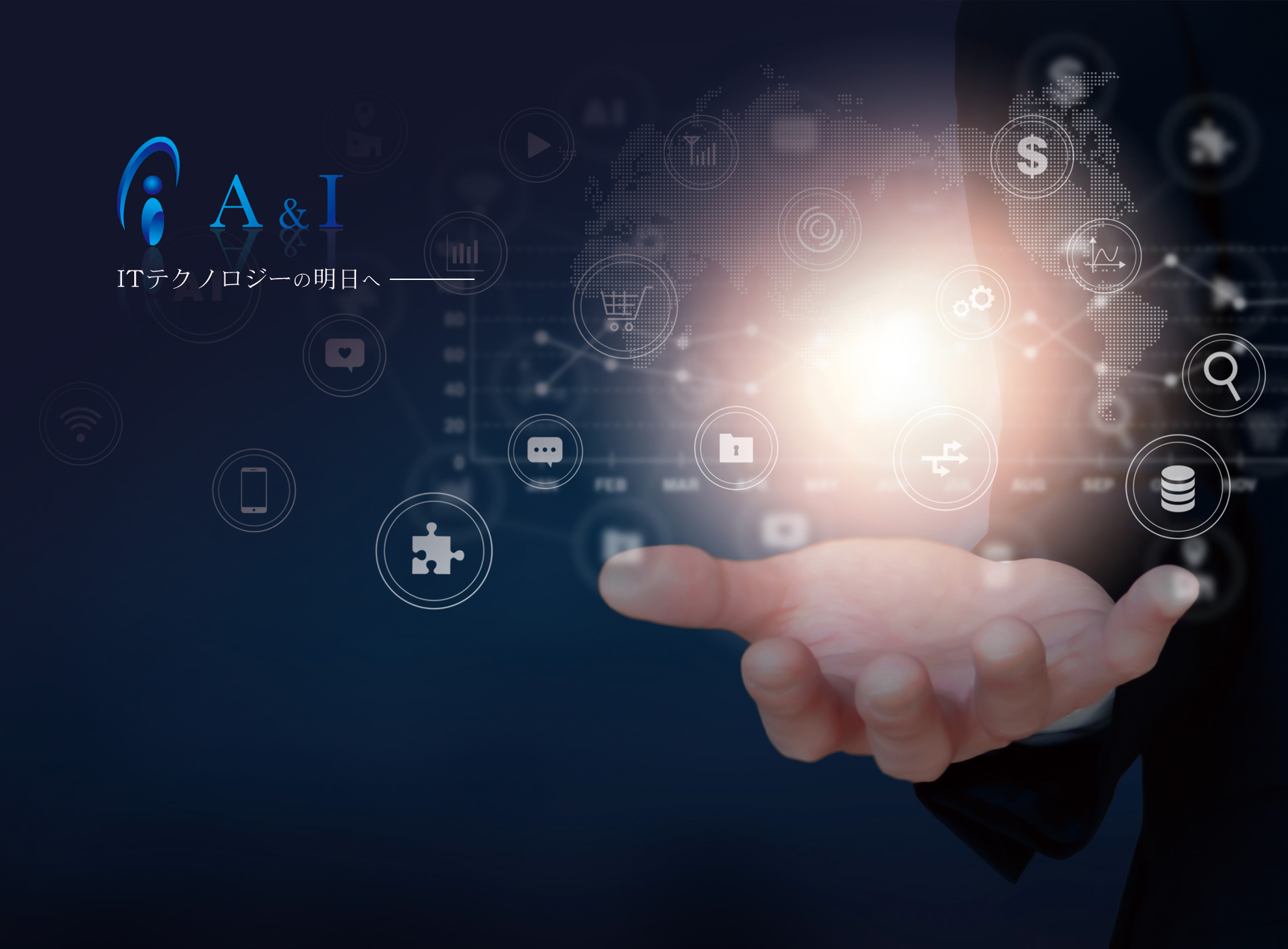 株式会社A&I